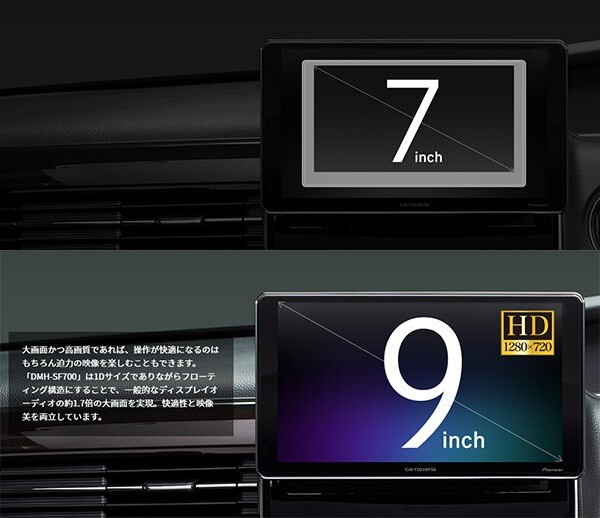 [ посылать за товар ] Carozzeria DMH-SF700 большой экран 9V type 1DIN дисплей аудио Apple CarPlay/Android Auto/Alexa/Bluetooth/USB/Wi-Fi соответствует 
