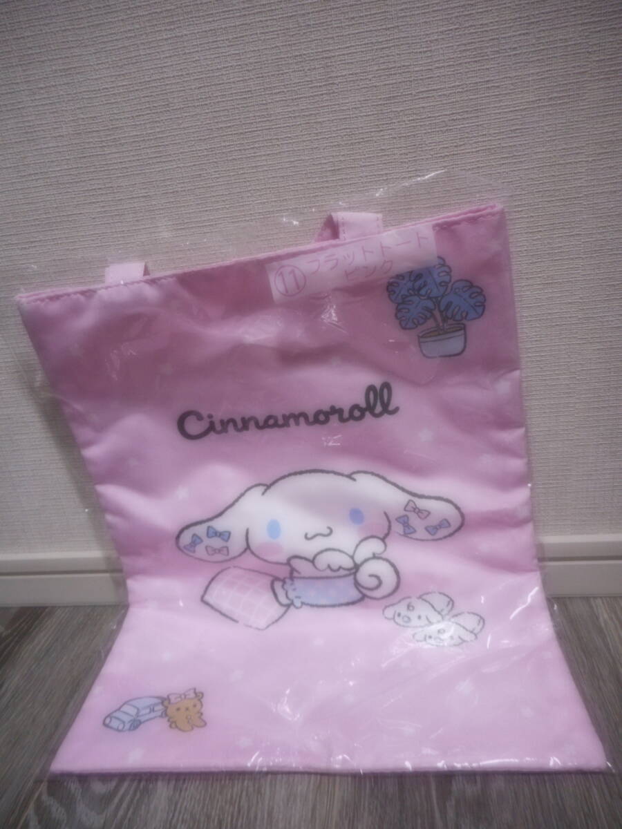 シナモロール 當(dāng)り くじ フラットトート