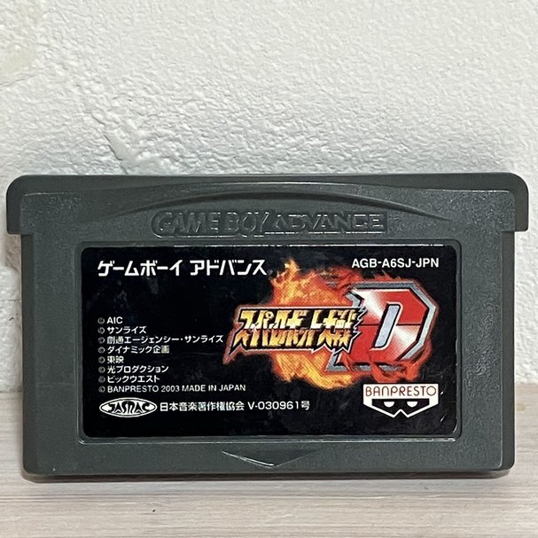 GBA ゲームボーイアドバンス ソフト スーパーロボット大戦D 箱 GBA ゲームボーイアドバンス ソフト スーパーロボット大戦D 箱