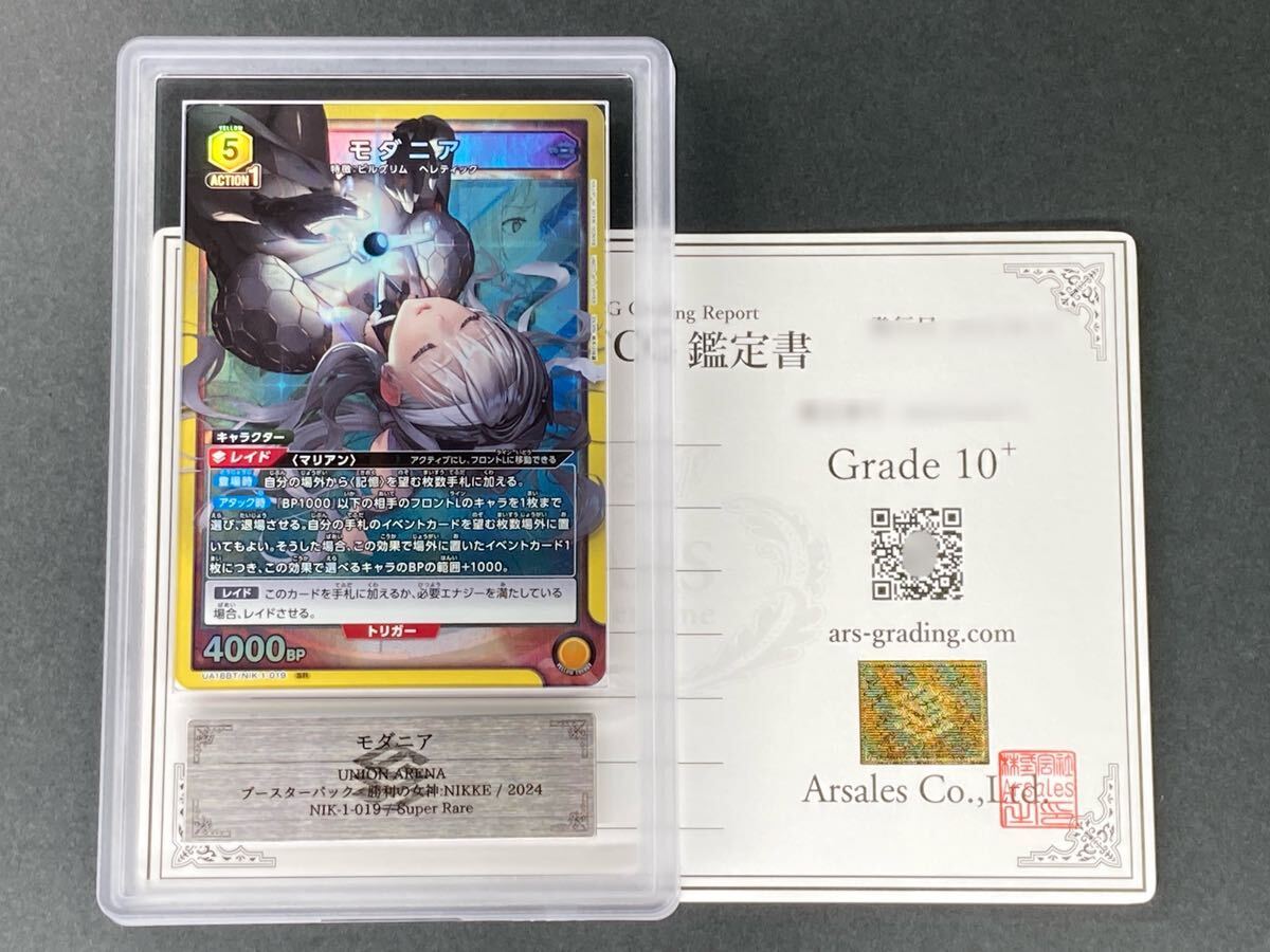ARS鑑定品 10+ モダニア SR NIK-1-019 勝利の女神 NIKKE UNION ARS鑑定品 10+ モダニア SR NIK-1-019 勝利の女神 NIKKE UNION