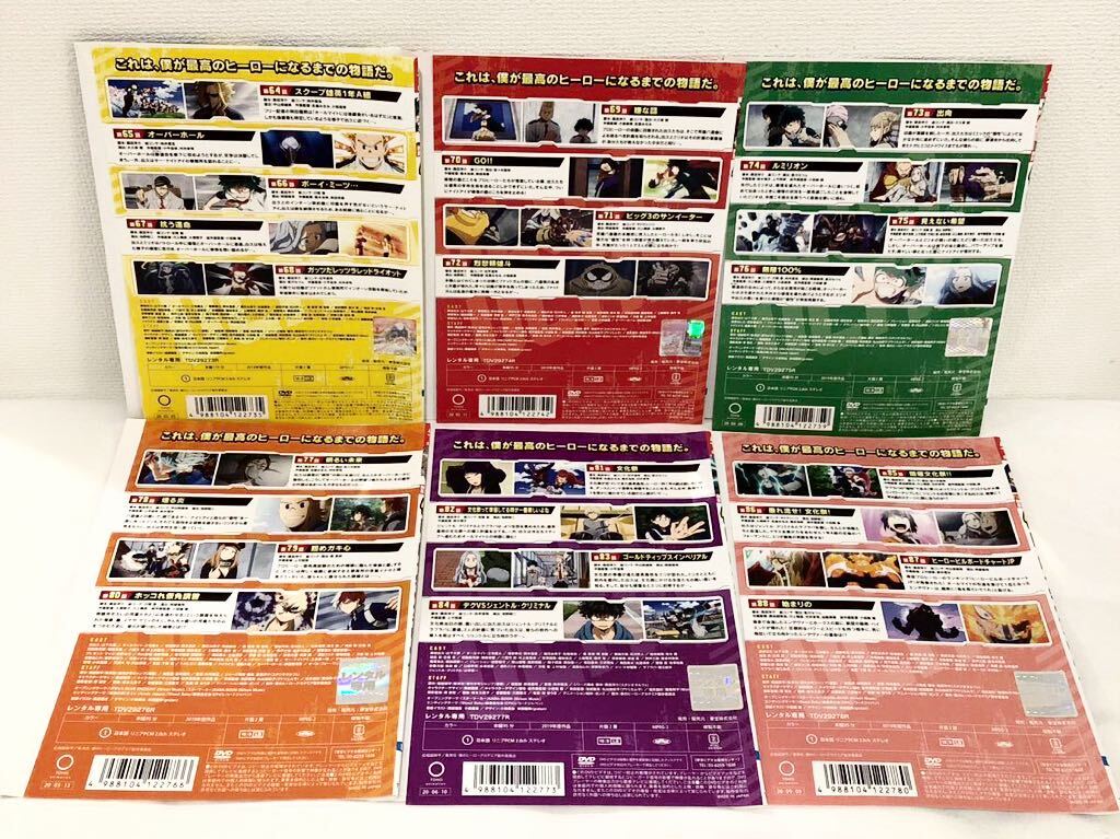 僕のヒーローアカデミア 4th 全巻セット DVD レンタル落ち 僕のヒーローアカデミア 4th 全巻セット DVD レンタル落ち