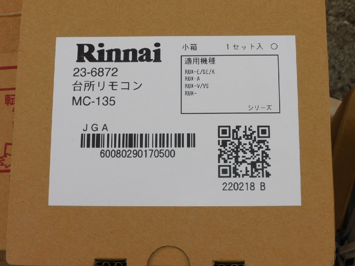 新品同様/送料無料/d】リンナイ ガス給湯器RUX-A1015W 都市ガス 新品同様/送料無料/d】リンナイ ガス給湯器RUX-A1015W 都市ガス