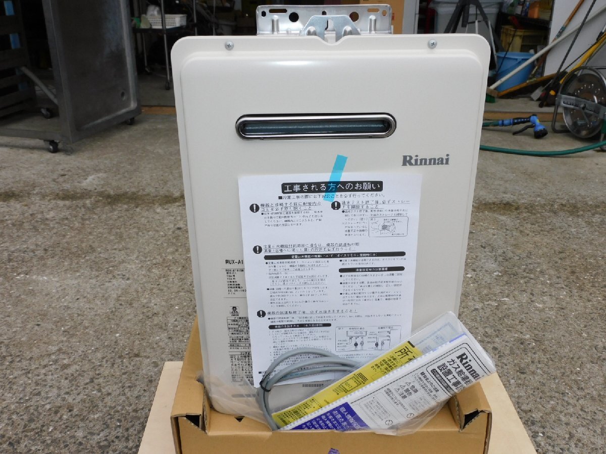 新品同様/送料無料/d】リンナイ ガス給湯器RUX-A1015W 都市ガス 新品同様/送料無料/d】リンナイ ガス給湯器RUX-A1015W 都市ガス
