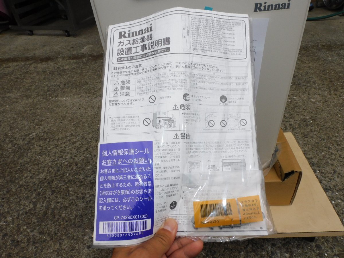 新品同様/送料無料/d】リンナイ ガス給湯器RUX-A1015W 都市ガス 新品同様/送料無料/d】リンナイ ガス給湯器RUX-A1015W 都市ガス