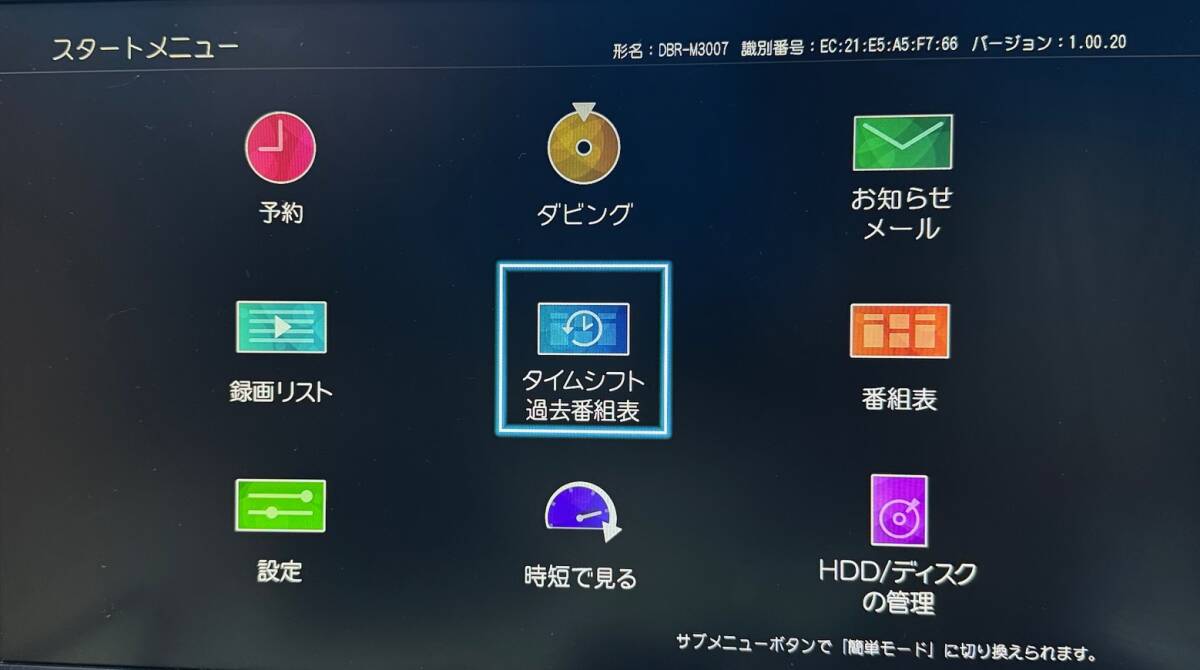 Yahoo!オークション - 【安心 整備品】 TOSHIBA 【DBR-M3007】全 Yahoo!オークション - 【安心 整備品】 TOSHIBA 【DBR-M3007】全