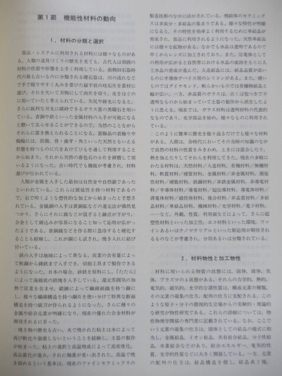 k55* [ the first version ] newest. super precise processing * molding technology . parts . process technology river west . male earth ... technology information association 2001 year device plasma 240810