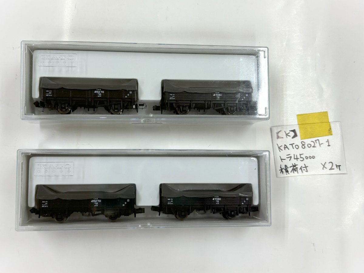 【K】KATO 8027-1 トラ45000 積荷付 2両入 ×2個 (4949727660257) Nゲージ 鉄道模型★新品★パケイタミ