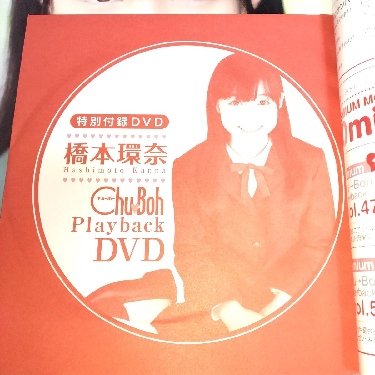 未開封DVD80分超】 橋本環奈本 中学1から3年生まで Chu-Boh特別編集 2014年発売 p2003(は行)|売買されたオークション情報、Yahoo!オークション(旧ヤフオク!) の商品情報をアーカイブ公開 - オークファン(aucfan.com) 未開封DVD80分超】 橋本環奈本 中学1から3年生まで Chu-Boh特別編集 2014年発売 p2003(は行)|売買されたオークション情報、Yahoo!オークション(旧ヤフオク!) の商品情報をアーカイブ公開 - オークファン(aucfan.com)