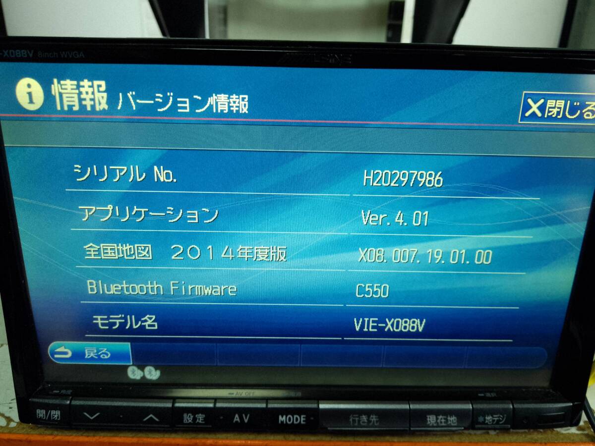即決!アルパイン8インチナビVIE-X088V プリウスα前期用 パネル 即決!アルパイン8インチナビVIE-X088V プリウスα前期用 パネル
