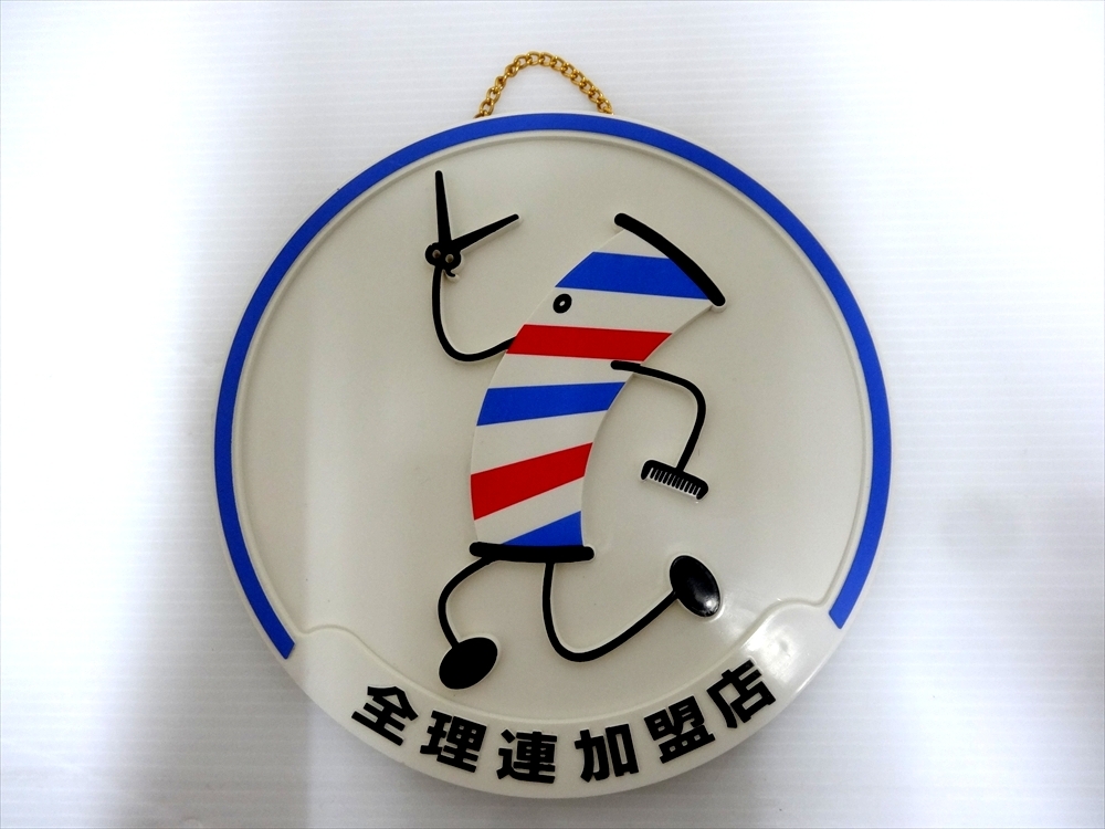 全理連加盟店看板 非売品 新品 Yahoo!オークション - 全理連加盟店 看板 非売品 理髪店 理容室