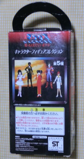 未開封 リン・ミンメイ アイドル 超時空要塞マクロス 愛・おぼえていますか キャラクターフィギュアコレクション とるとる愛テム_画像4