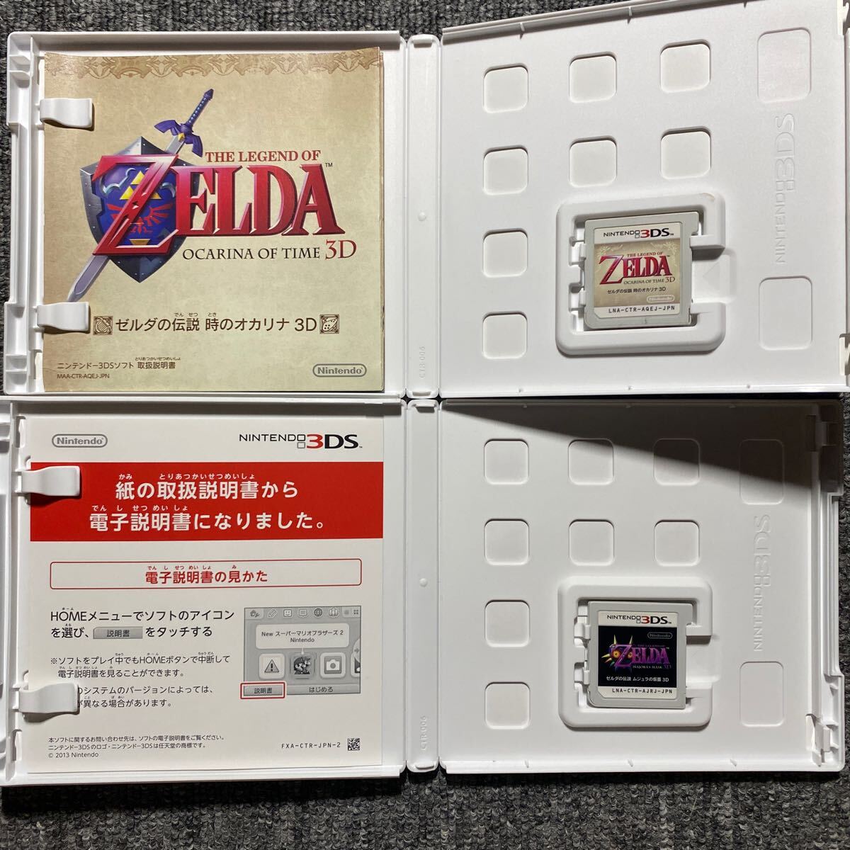 3DS ゼルダの伝説 4本セット|Yahoo!フリマ(旧PayPayフリマ) 3DS ゼルダの伝説 4本セット|Yahoo!フリマ(旧PayPayフリマ)
