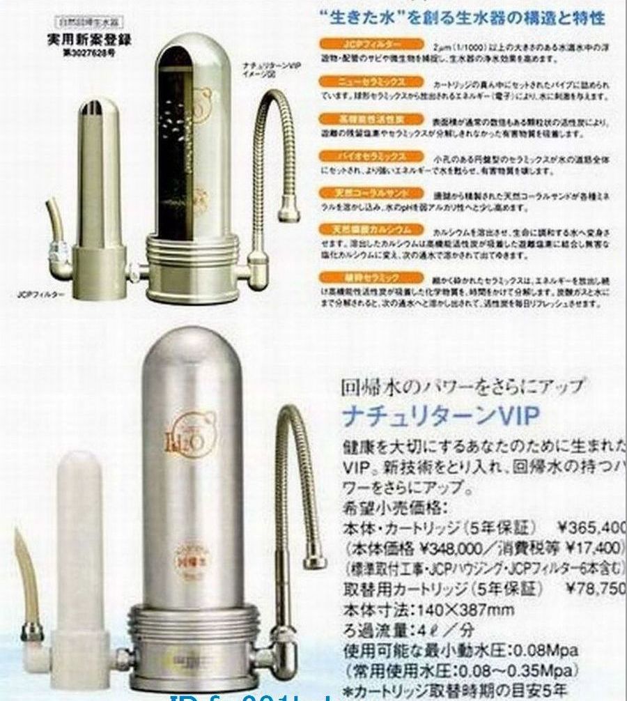 送料無料 価格¥365 400 回帰水 ナチュリターンVIP タイセイ 送料無料 価格¥365 400 回帰水 ナチュリターンVIP タイセイ