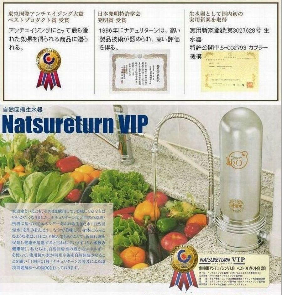 送料無料 価格¥365 400 回帰水 ナチュリターンVIP タイセイ 送料無料 価格¥365 400 回帰水 ナチュリターンVIP タイセイ