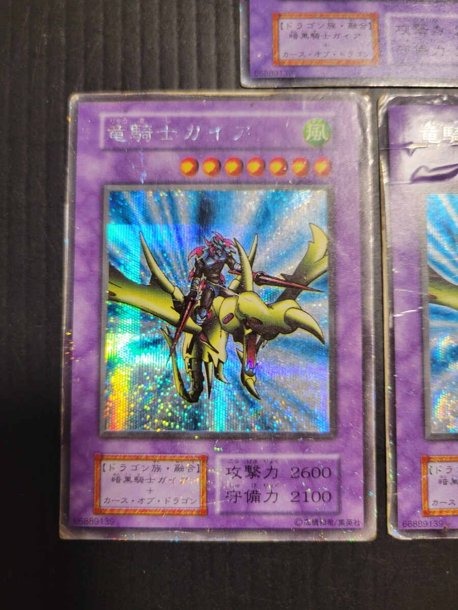 初期 1期 PSA9 鑑定品 MINT 竜騎士ガイア シークレットレア Vol 初期 1期 PSA9 鑑定品 MINT 竜騎士ガイア シークレットレア Vol