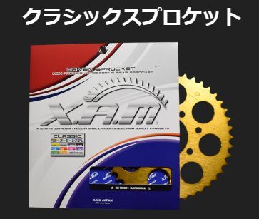 ★新品　XAM　A4118-45T　リアスプロケット　ゴールド　45T　（マグナ250、CL400、CBX400F、CB400SS）