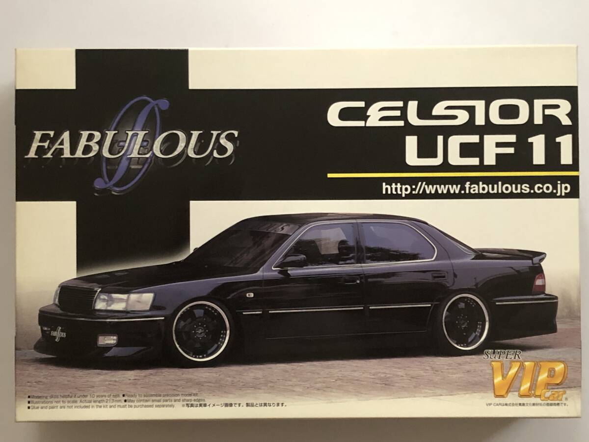 アオシマ 1/24 スーパーVIPカーシリーズ No.V-67 FABULOUS UCF11 CELSIOR ファブレス セルシオ 2003年製 日本製 未組立品 当時物 絶版品