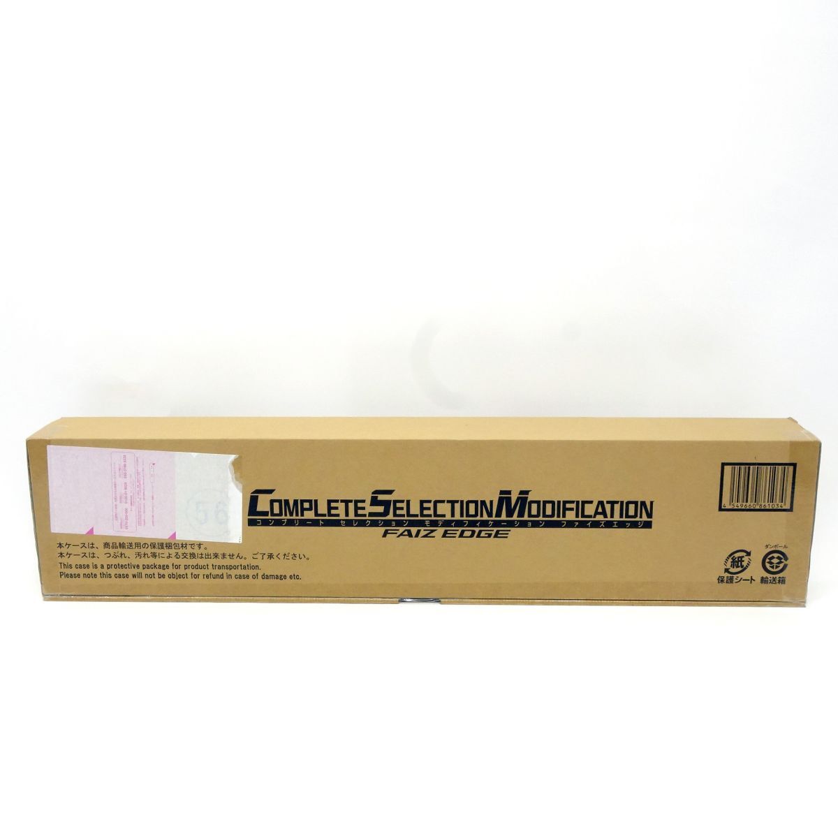 068s 【輸送箱未開封】CSM COMPLETE SELECTION MODIFICATION 仮面ライダーファイズ ファイズエッジ