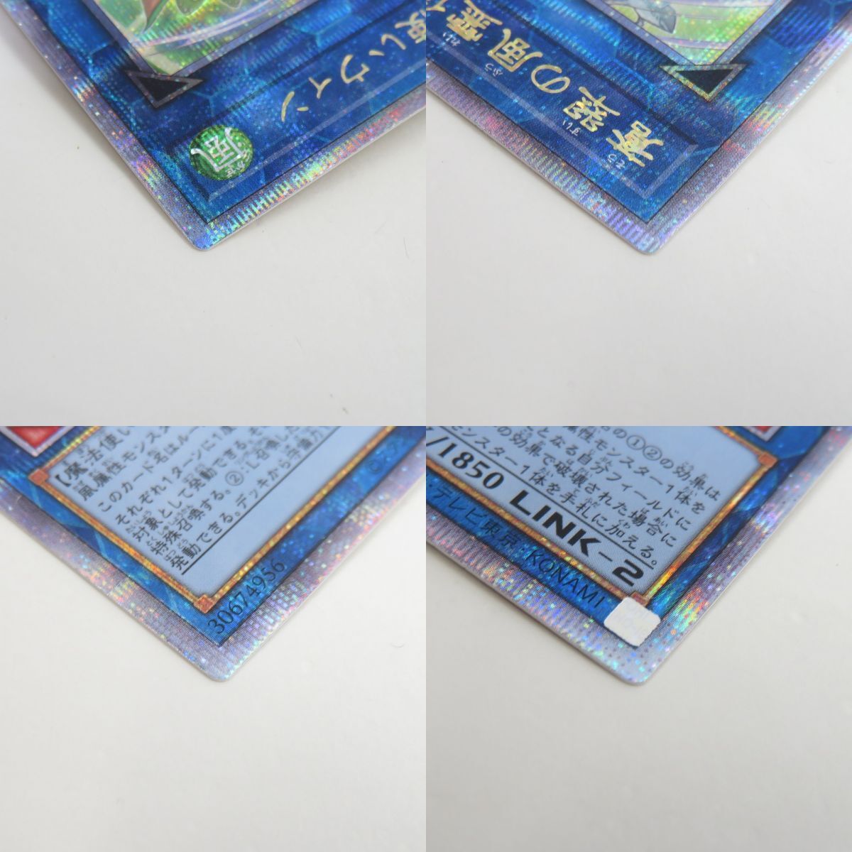 077s 遊戯王 蒼翠の風霊使いウィン QCCU-JP188 QCSE クォーター 077s 遊戯王 蒼翠の風霊使いウィン QCCU-JP188 QCSE クォーター