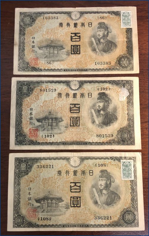 1円スタート！！不換紙幣100円　2次100円　3枚セット
