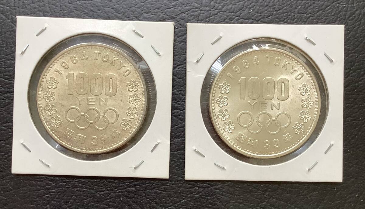 東京オリンピック　★1000円硬貨２枚　昭和39年　程度良好