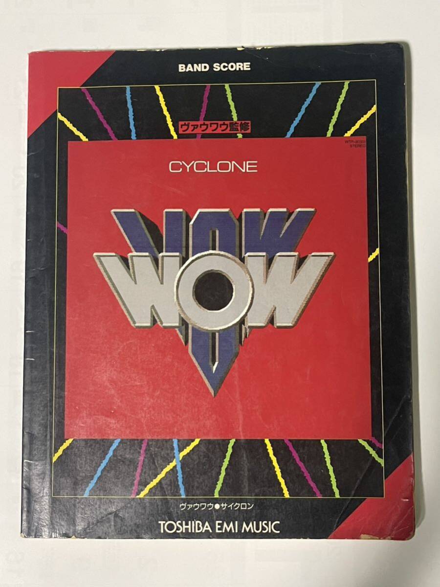 希少品! VOW WOW CYCLONE バンドスコア ヴァウワウ サイクロン 希少品! VOW WOW CYCLONE バンドスコア ヴァウワウ サイクロン