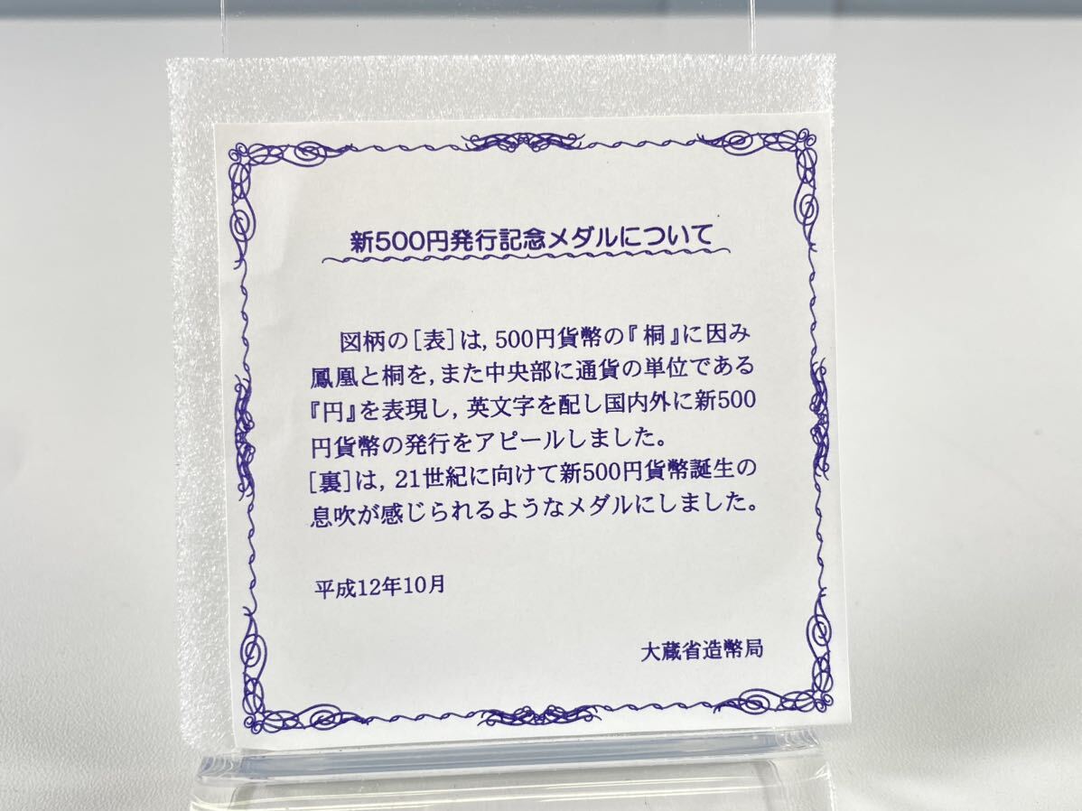 純銀 記念メダル 造幣局 記念貨幣 新500円記念 約134g|日本 純銀 記念メダル 造幣局 記念貨幣 新500円記念 約134g|日本