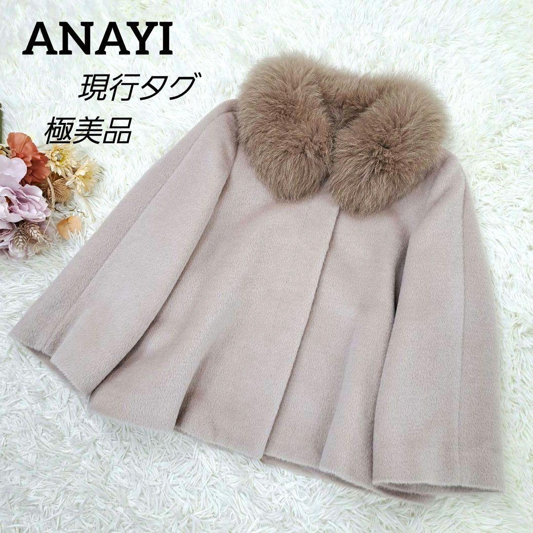 ファー付きアルパカウールポンチョ ファー付きアルパカウールポンチョ