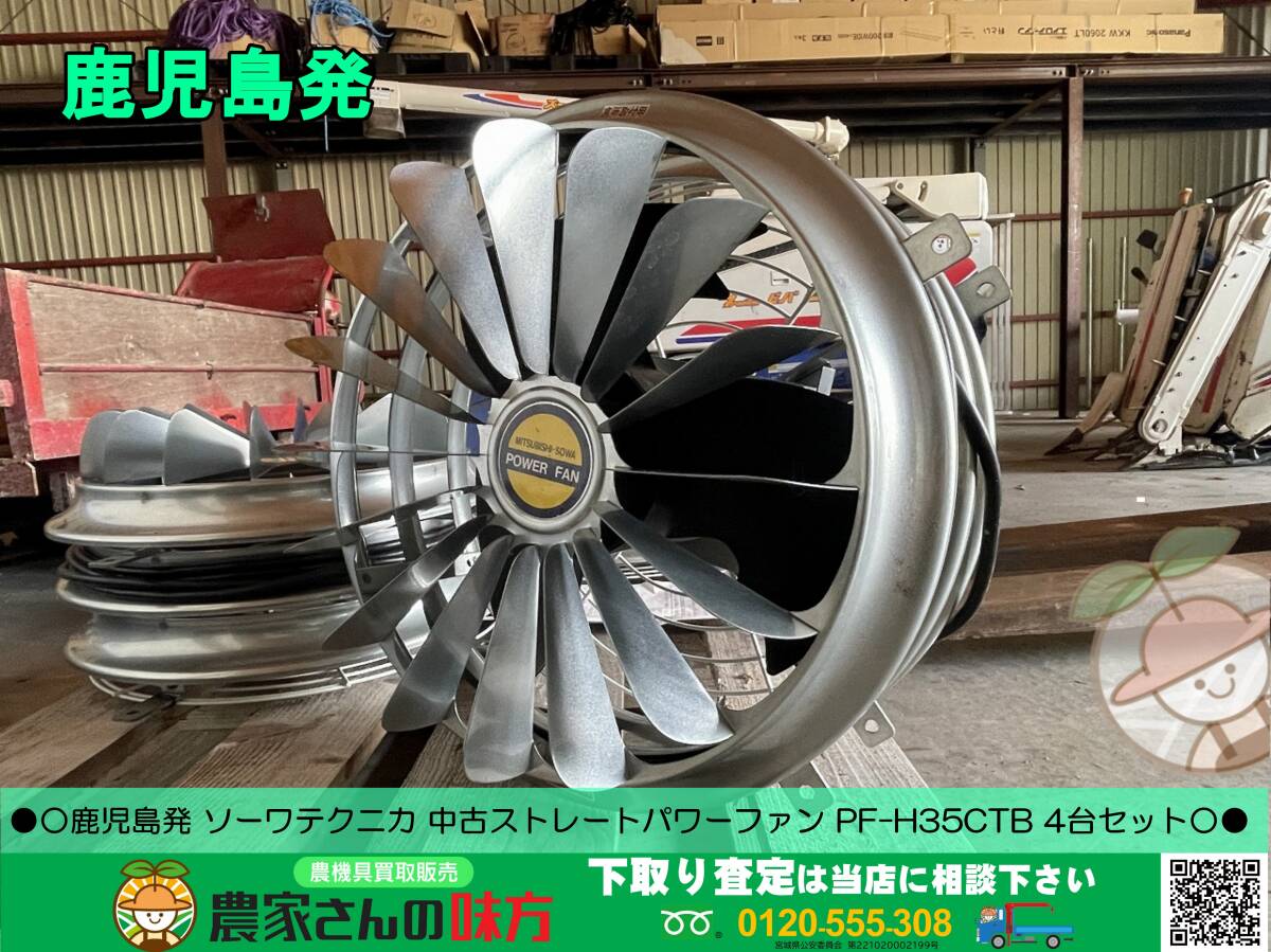 PF-H30CSD 30・35cmストレートパワーファン(循環扇) 1台 メルコ