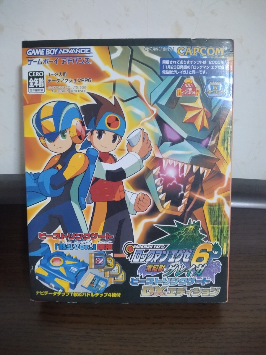 GBA ロックマンエグゼ6 電脳獣グレイガ ビーストリンクゲート DX