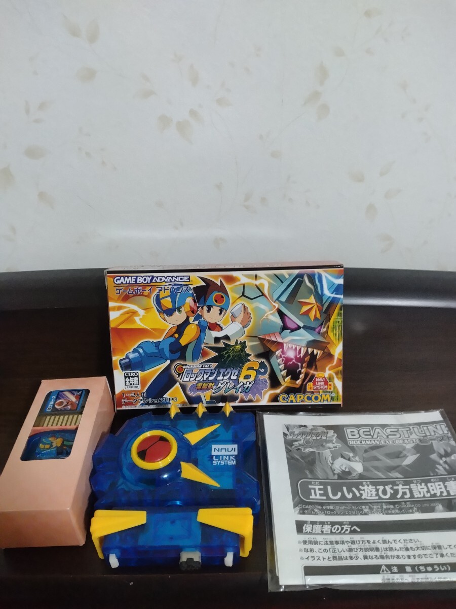 GBA ロックマンエグゼ6 電脳獣グレイガ ビーストリンクゲート DX
