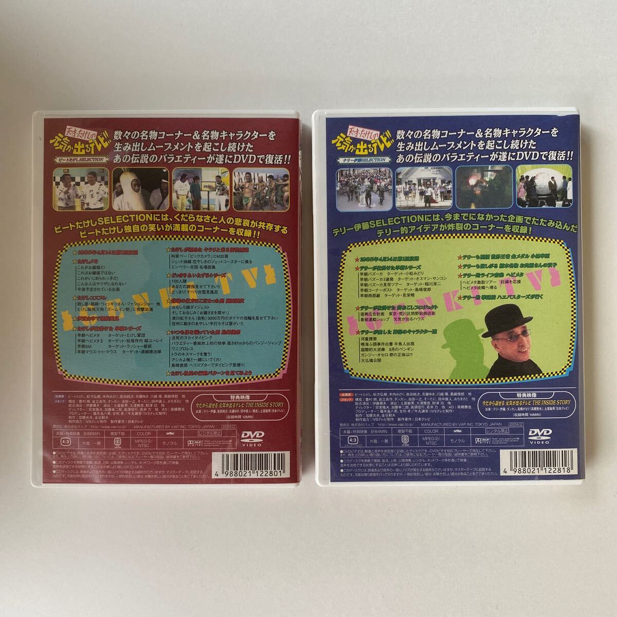 DVD изначальный .. выходить телевизор юмористический номер Ultra тест Beat Takeshi север .. Terry . глициния .... изначальный .. выходить телевизор SELECTION