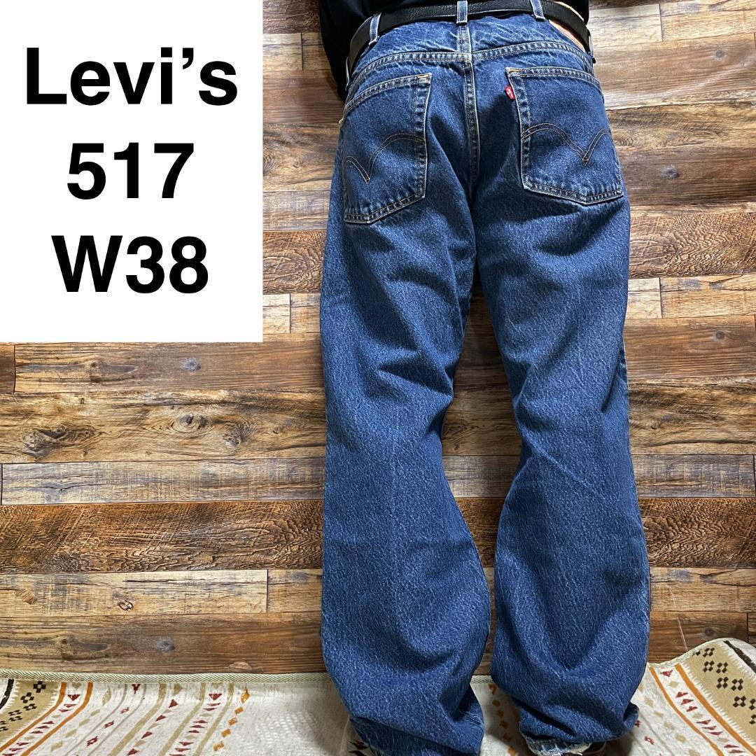 Levi's リーバイス 517 ブーツカットデニム w38 サドルマン Levi's リーバイス 517 ブーツカットデニム w38 サドルマン