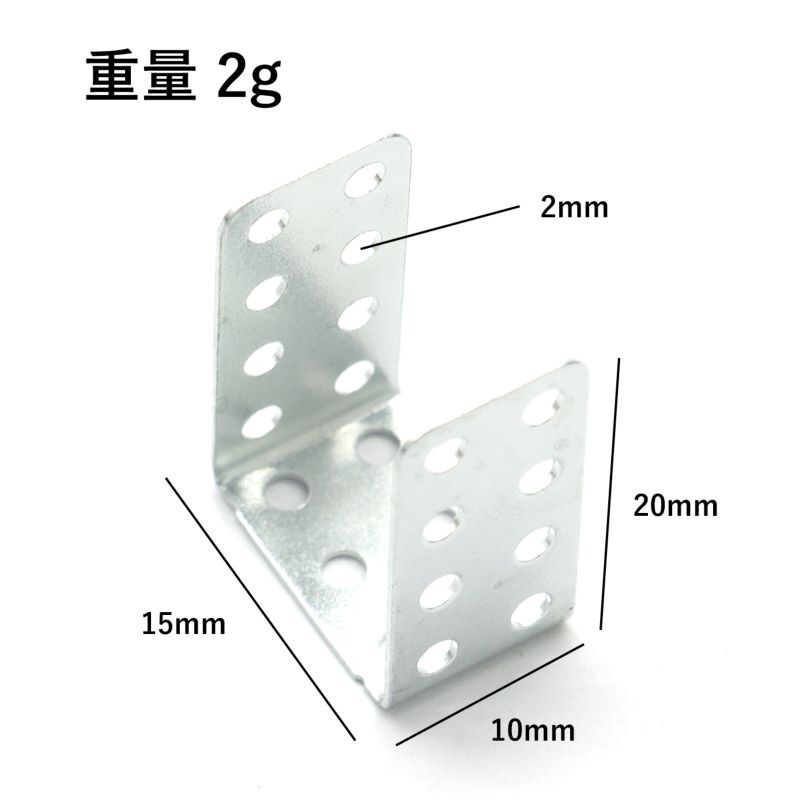 【10點セット】DIY 模型部品 フレーム ステー 20mm*15mm*10mm ネジなし