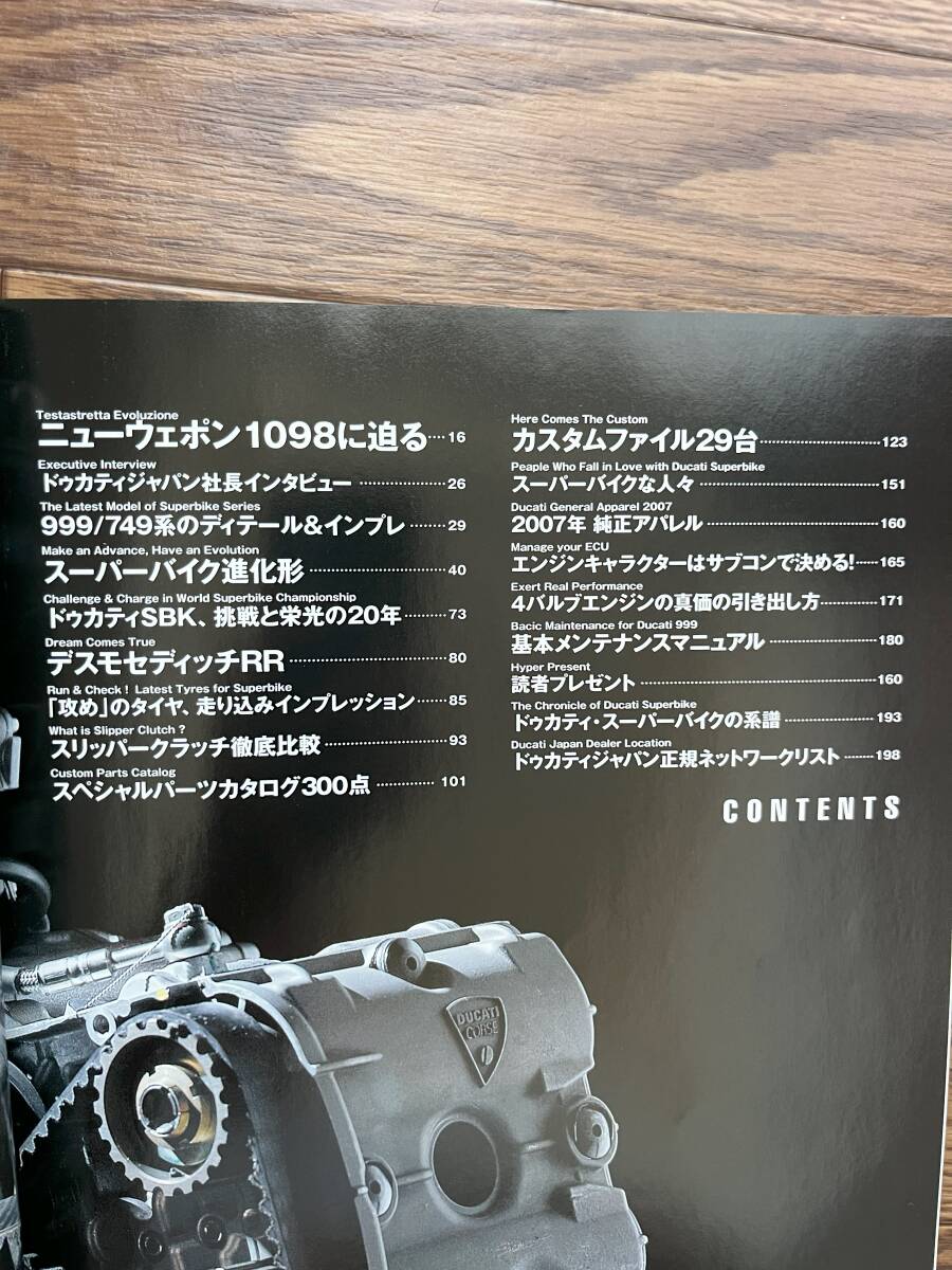 Yahoo!オークション - 美品・希少 ハイパーバイク No.20 DUCATI Yahoo!オークション - 美品・希少 ハイパーバイク No.20 DUCATI