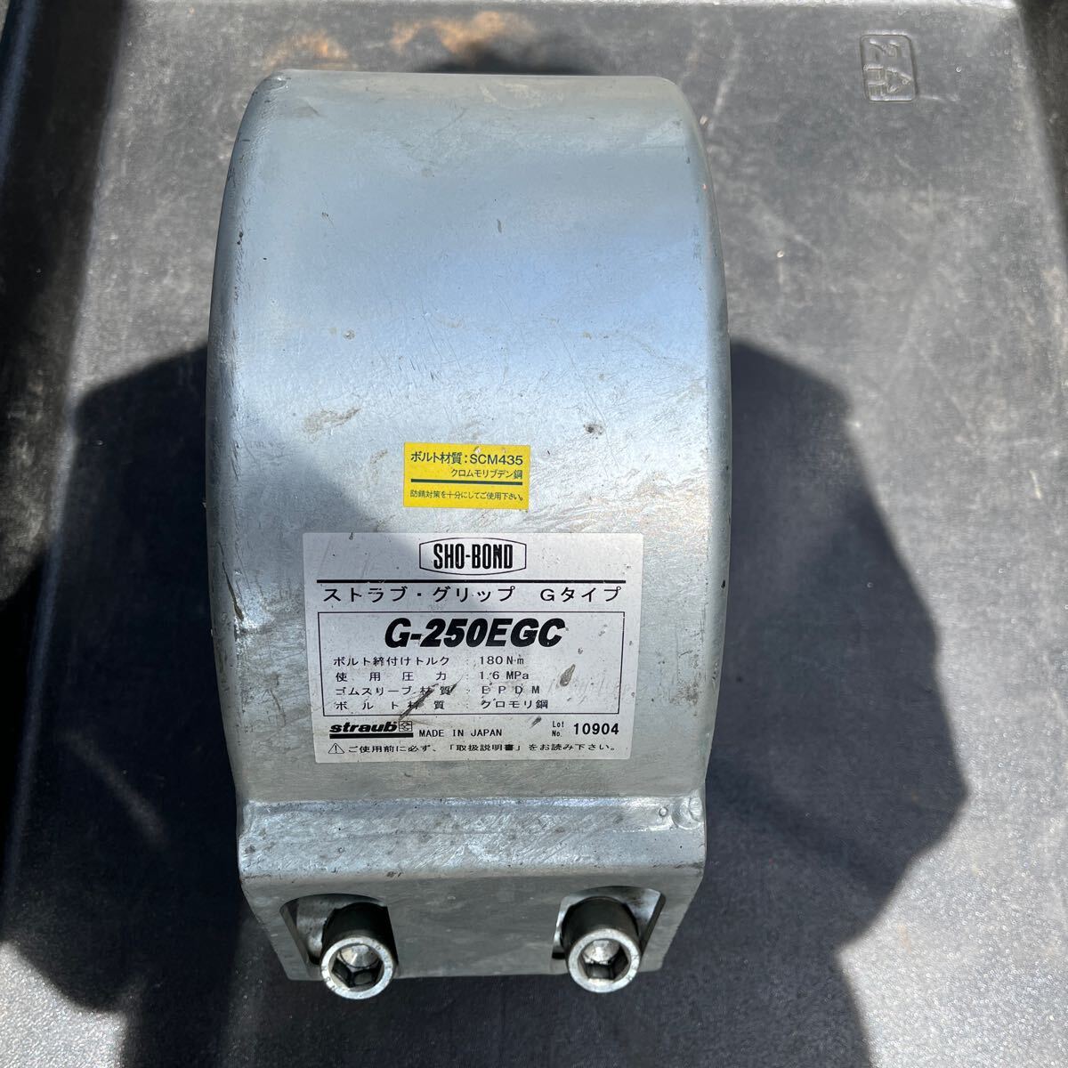 ストラブグリップ G-250EGC カップリング Gタイプ 未使用保管品 ストラブグリップ G-250EGC カップリング Gタイプ 未使用保管品
