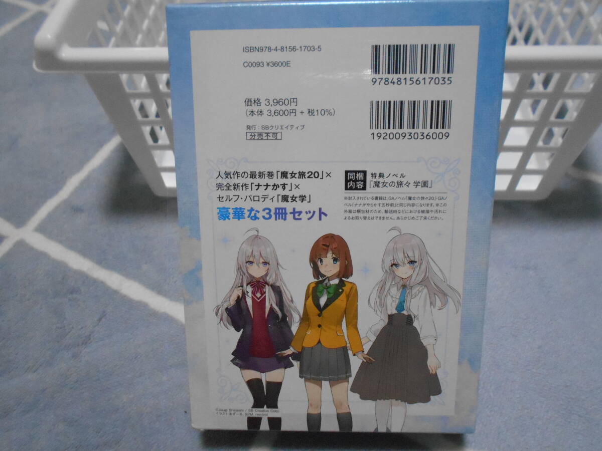 魔女の旅々 全巻セット 1〜20巻|本・雑誌・漫画 魔女の旅々 全巻セット 1〜20巻|本・雑誌・漫画