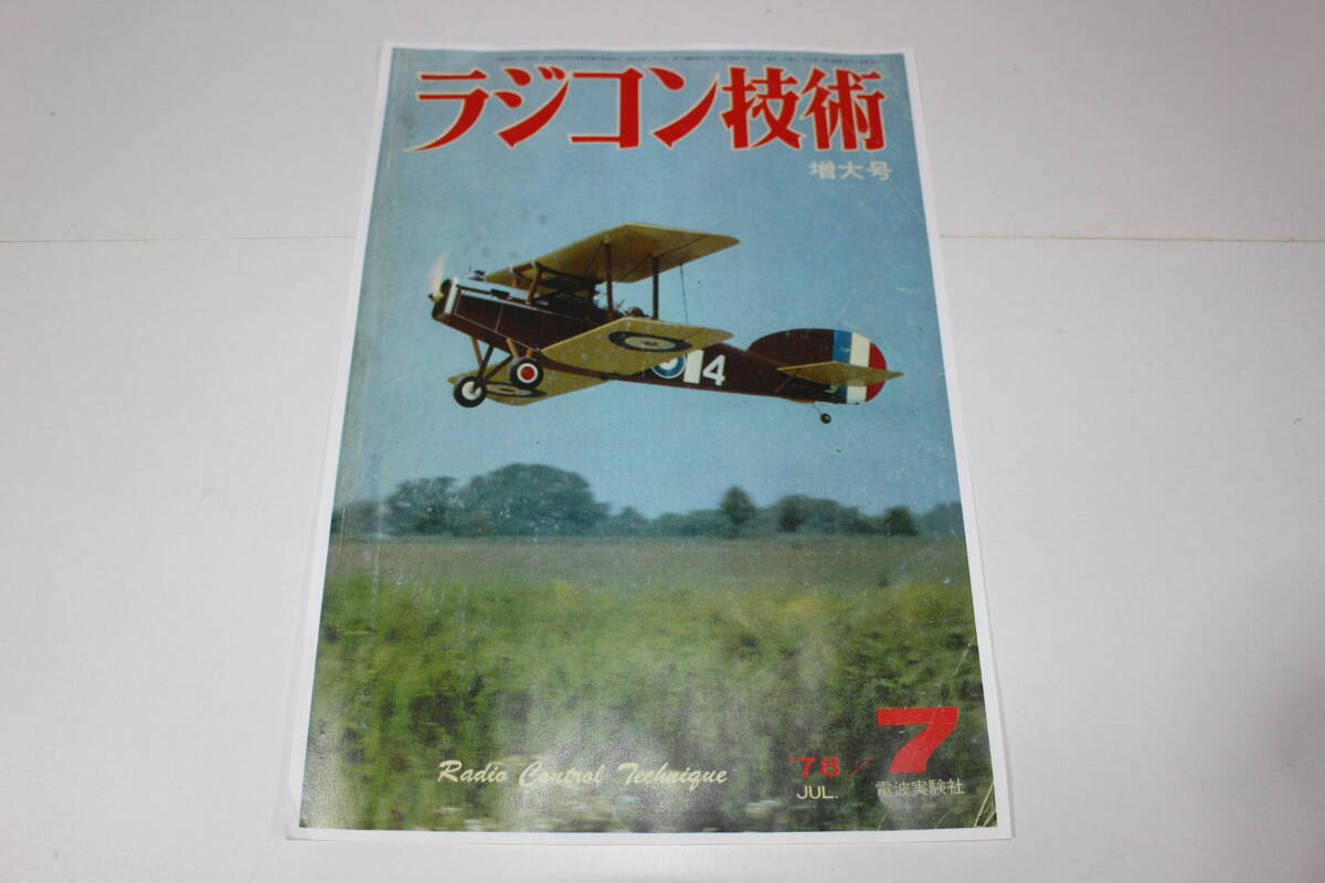 レビュー高評価のおせち贈り物 Yahoo!オークション - 工藤プロダクト製 ラジコン飛行機キット 組立キット(エンジン)