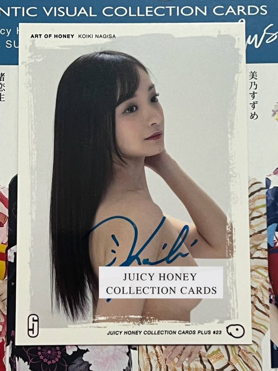 ジューシーハニー JUICY HONEY PLUS #23 アートオブハニー直筆サインカード 渚恋生