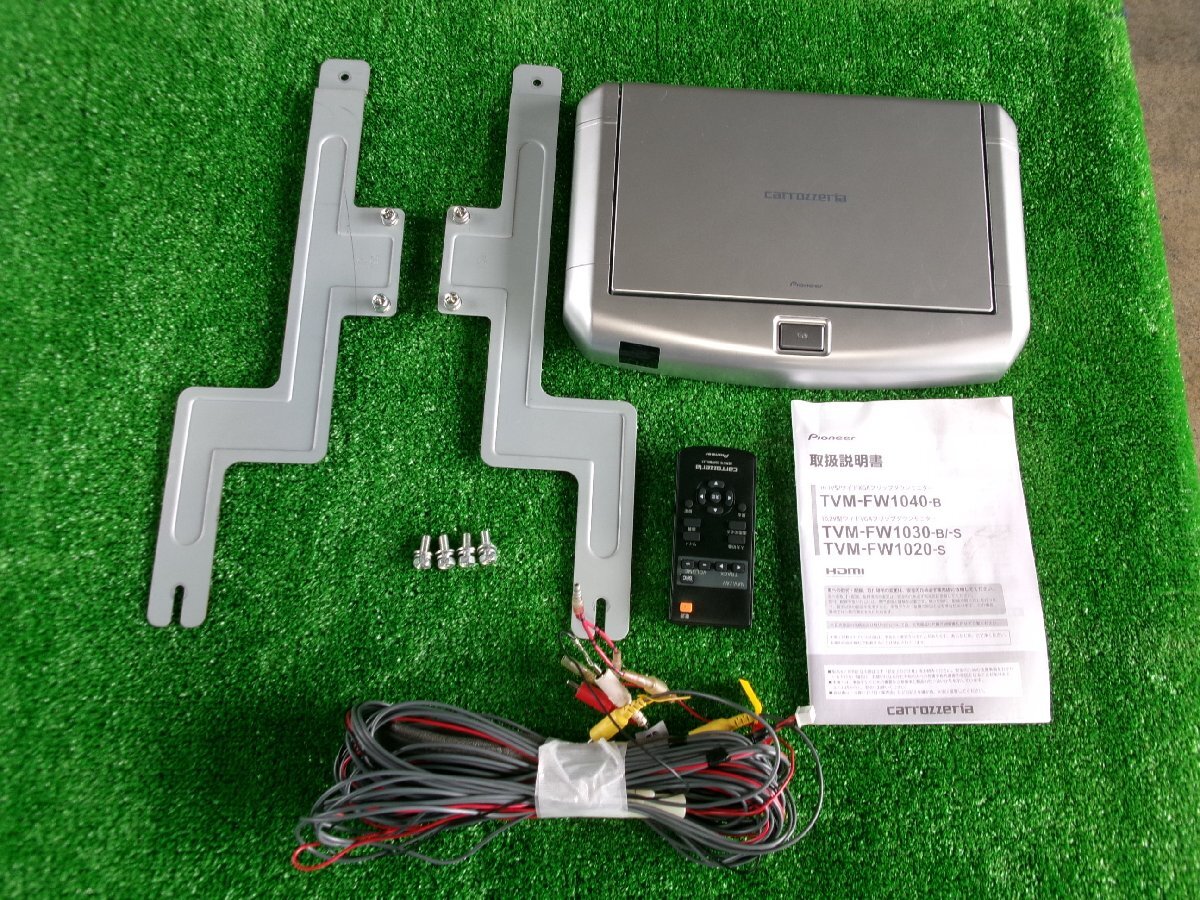 カロッツェリア フリップダウンモニター TVM-FW1020-S 10.2 カロッツェリア フリップダウンモニター TVM-FW1020-S 10.2