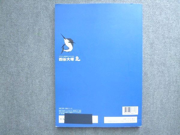 WZ72-050 四谷大塚 予習シリーズ演習問題集 算数 6年下 難関校 WZ72-050 四谷大塚 予習シリーズ演習問題集 算数 6年下 難関校