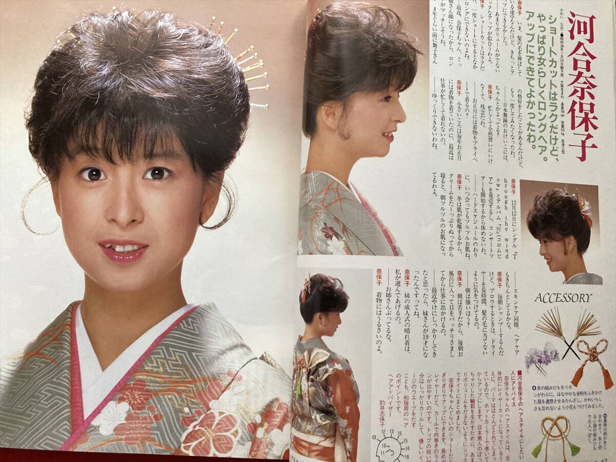 雑誌ヘ2明星ヘアカタログ1986年冬/中森明菜/岡田有希子/河合奈保子/南野陽子/菊池桃子/斉藤由貴/おニャン子クラブ/本田美奈子ほか/アイドル(明星、Myojo)|売買されたオークション情報、Yahoo!オークション(旧ヤフオク!) の商品情報をアーカイブ公開 - オークファン 雑誌ヘ2明星ヘアカタログ1986年冬/中森明菜/岡田有希子/河合奈保子/南野陽子/菊池桃子/斉藤由貴/おニャン子クラブ/本田美奈子ほか/アイドル(明星、Myojo)|売買されたオークション情報、Yahoo!オークション(旧ヤフオク!) の商品情報をアーカイブ公開 - オークファン