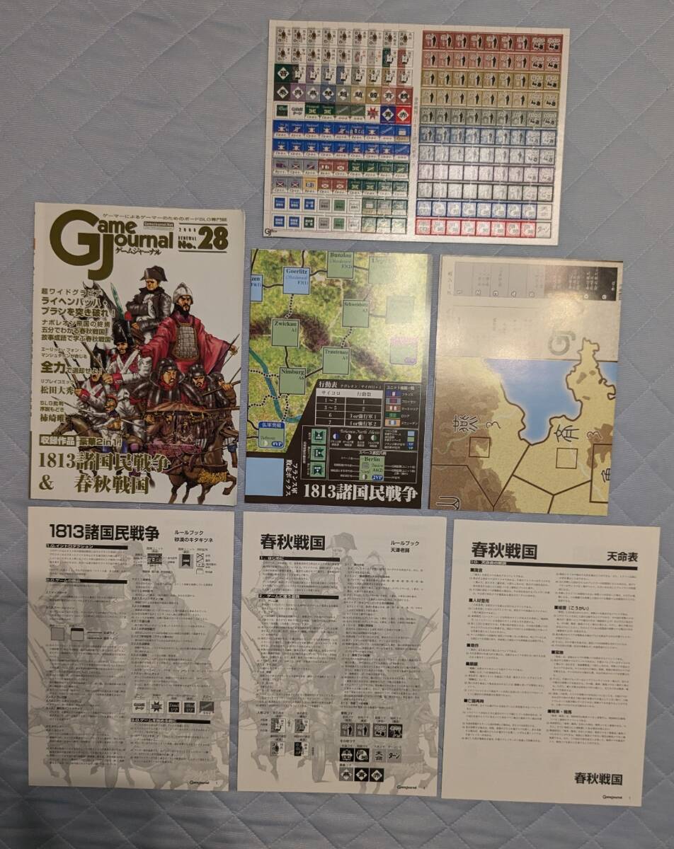 国産品 ユニット未切断 1813諸国民戦争＆春秋 ゲームジャーナル第28号 ウォーゲーム