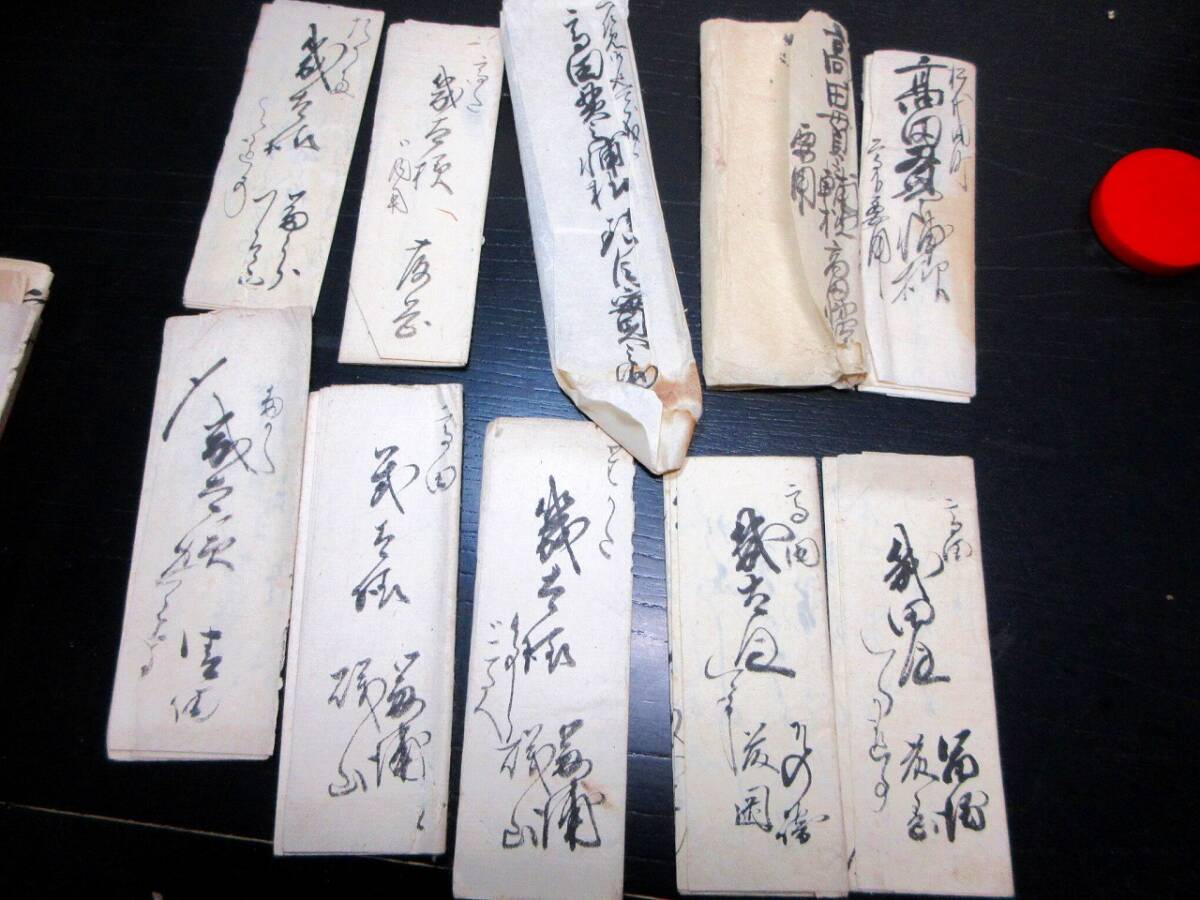 ☆0647江戸~明治期「松代藩士の文書」一括/古書古文書/手書き ☆0647江戸~明治期「松代藩士の文書」一括/古書古文書/手書き