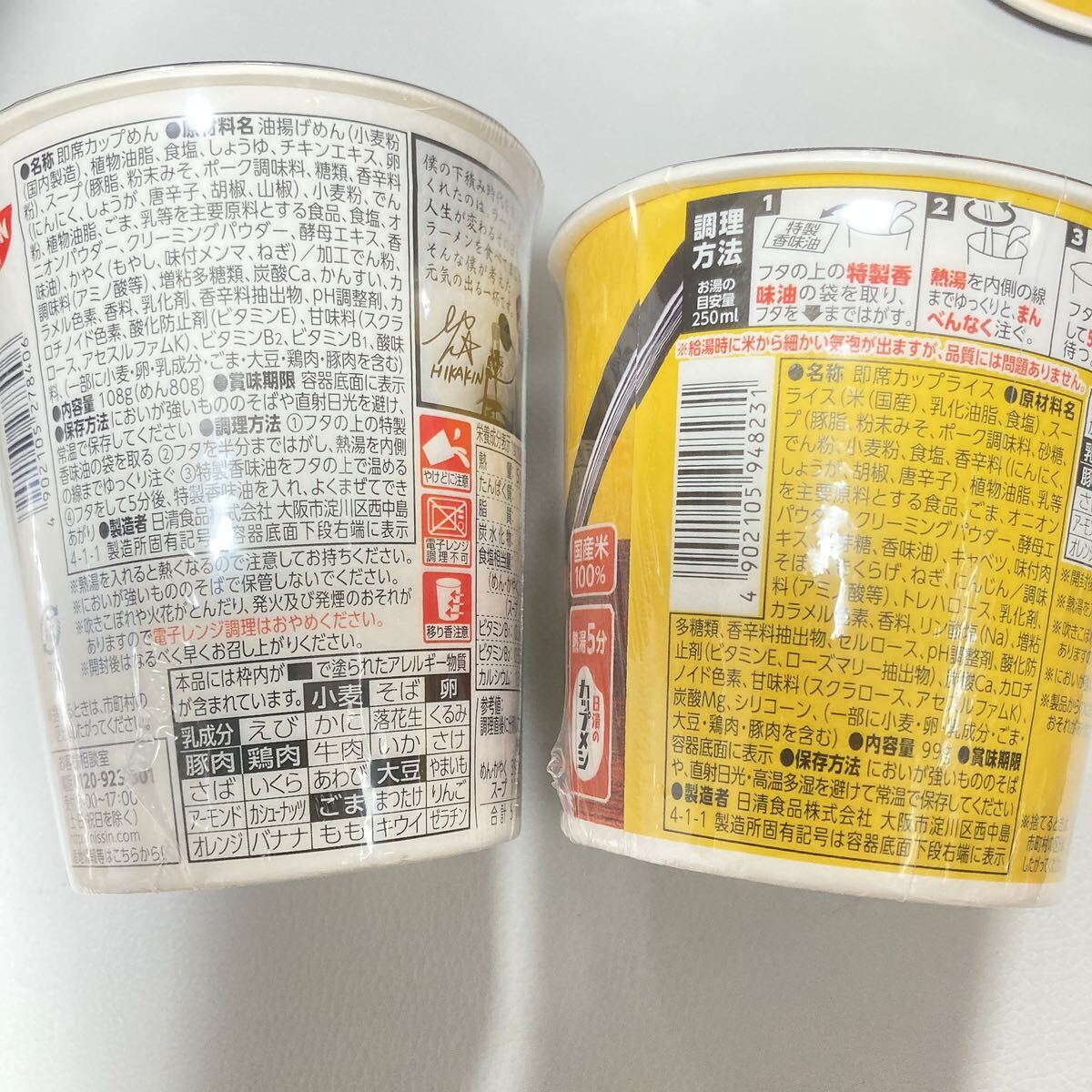 みそきん ラーメン 2個 みそきんメシ 2個 招き猫キン 当たり みそきん ラーメン 2個 みそきんメシ 2個 招き猫キン 当たり