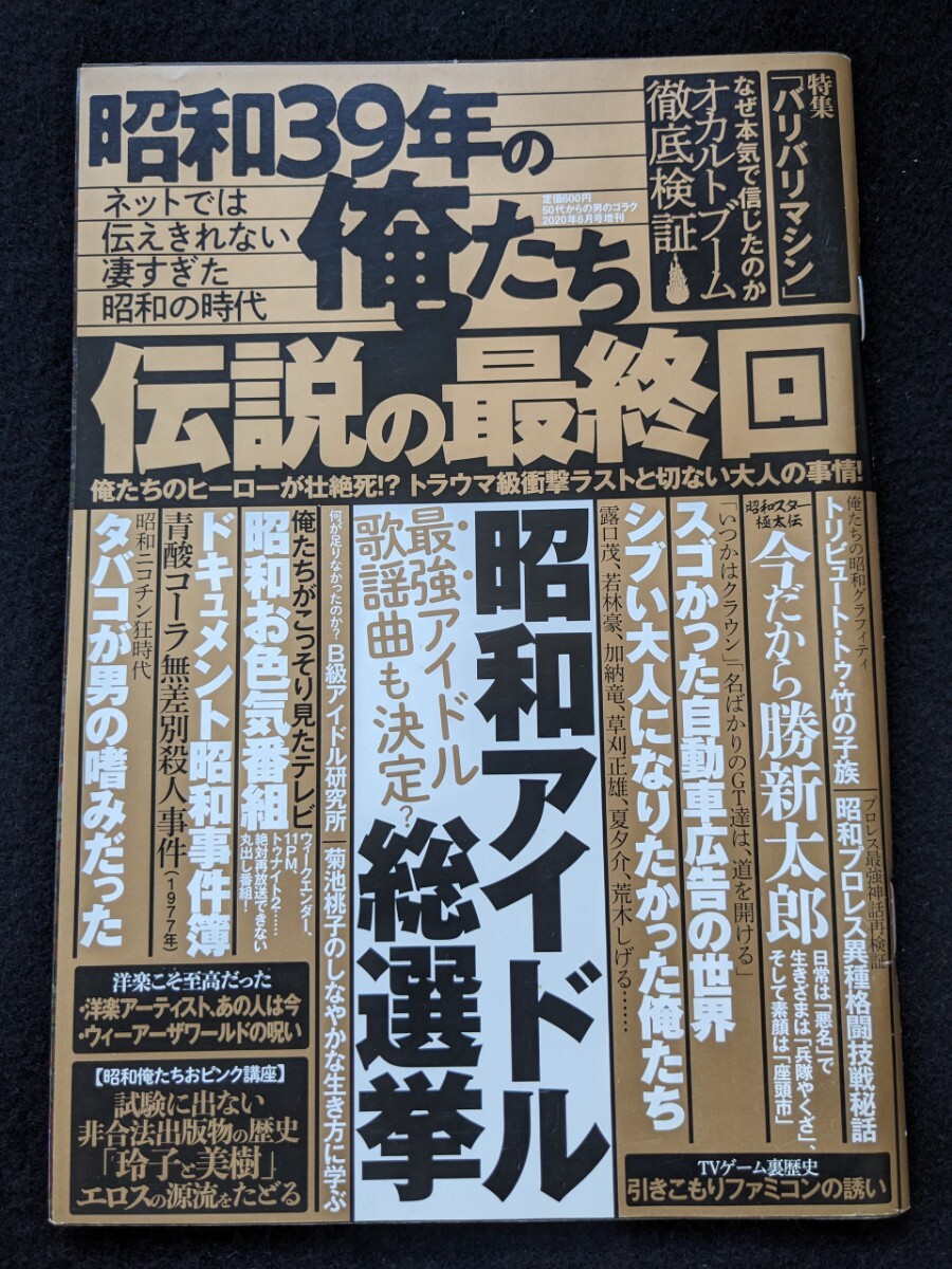ZZ-44【/雑誌/セット/不揃い】週刊マーガレット 1975年 昭和50年 ZZ-44【/雑誌/セット/不揃い】週刊マーガレット 1975年 昭和50年