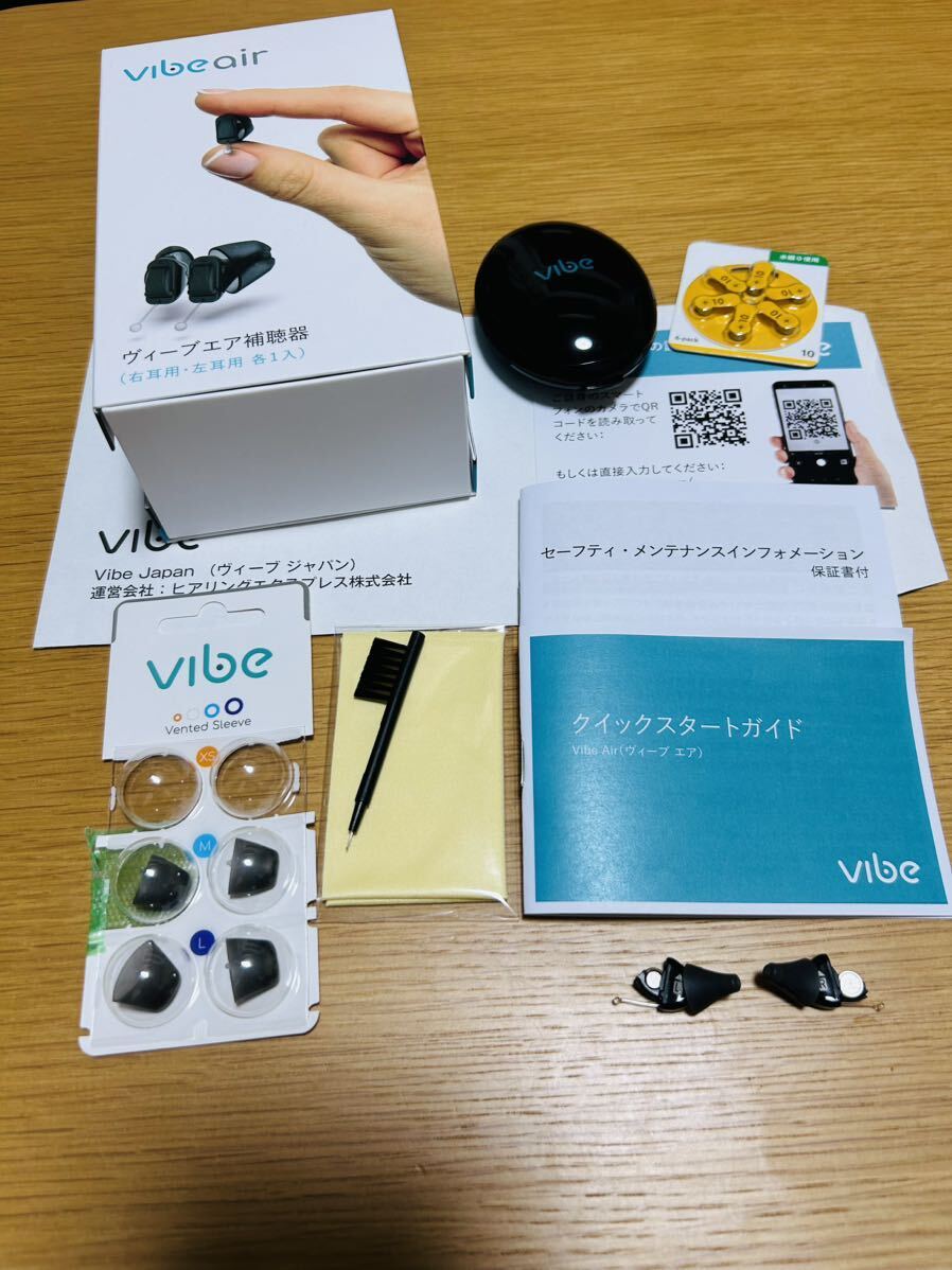 vibe air 両耳 補聴器　ヴィーブエア　ブラック リモートフィッティング