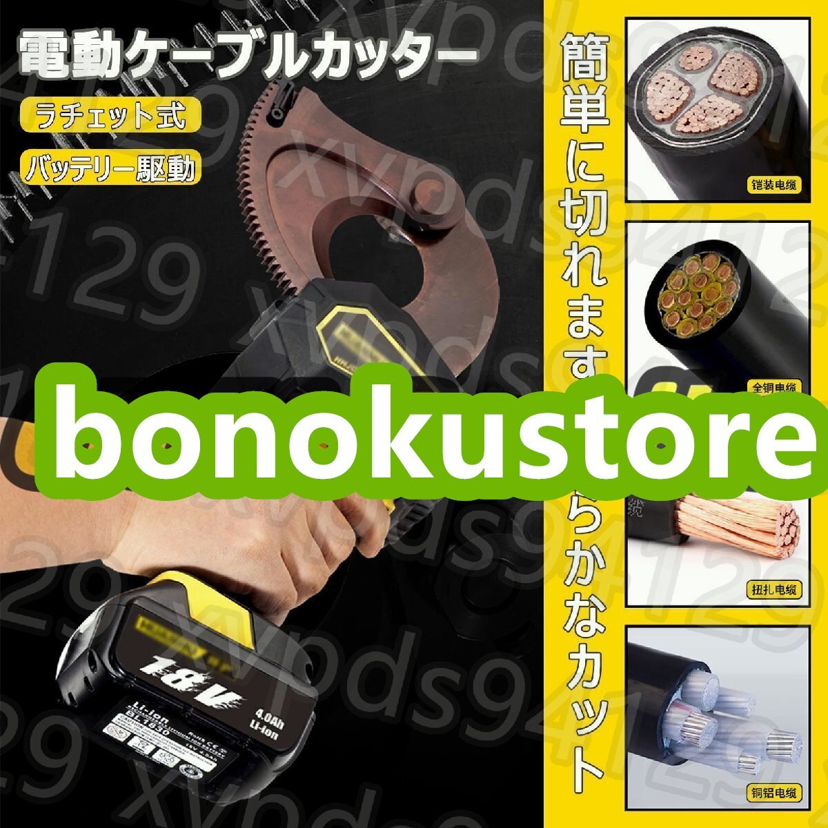 電動ケーブルカッター ラチェット式 充電式 ワイヤーカッター 電動ケーブルカッター ラチェット式 充電式 ワイヤーカッター