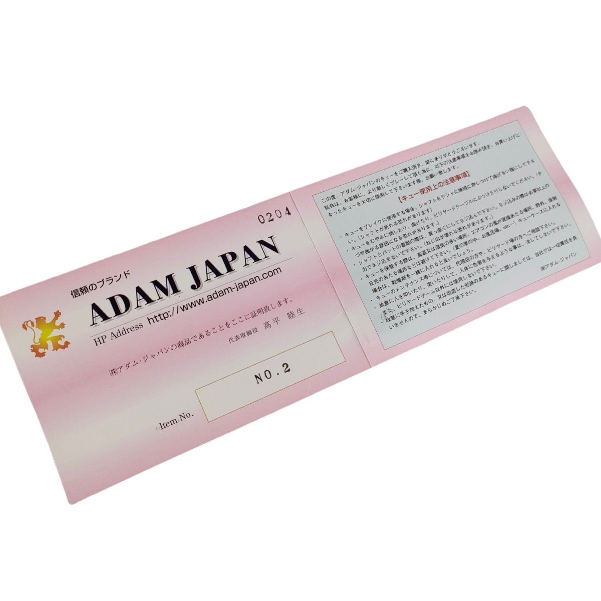 希少品】ADAM アダム AJC 2001 ビリヤード キュー A C S S 希少品】ADAM アダム AJC 2001 ビリヤード キュー A C S S