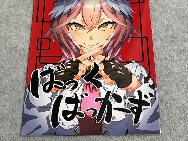 UU-ZONE nuezou ばっくばっかーず ホロライブ hololive コミケ UU-ZONE nuezou ばっくばっかーず ホロライブ hololive コミケ